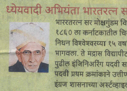 48th Engineers Day 2015