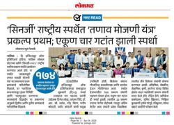 _IEI_NEW EXECUTIVE COMMITTEE_HIND MARATHA TIMES_PG 3_(8WX12H)_18 NOV