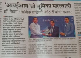 _IEI_NEW EXECUTIVE COMMITTEE_HIND MARATHA TIMES_PG 3_(8WX12H)_18 NOV