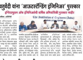 _IEI_NEW EXECUTIVE COMMITTEE_HIND MARATHA TIMES_PG 3_(8WX12H)_18 NOV