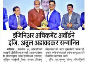 _IEI_NEW EXECUTIVE COMMITTEE_HIND MARATHA TIMES_PG 3_(8WX12H)_18 NOV