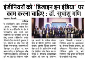 _IEI_NEW EXECUTIVE COMMITTEE_HIND MARATHA TIMES_PG 3_(8WX12H)_18 NOV