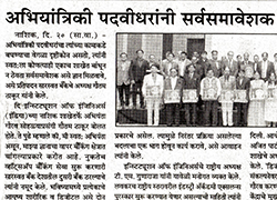 Annual Award Ceremony 2018