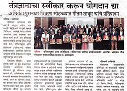 Annual Award Ceremony 2018