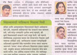 Discussion On Budget