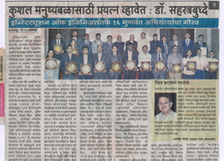 Engineering Award, Oct 2016
