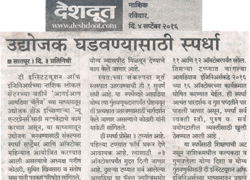 IEI Idea Challenge, 2016