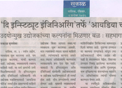 IEI Idea Challenge, 2016