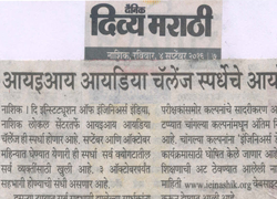 IEI Idea Challenge, 2016