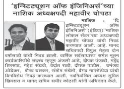 _IEI_NEW EXECUTIVE COMMITTEE_HIND MARATHA TIMES_PG 3_(8WX12H)_18 NOV