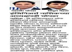 _IEI_NEW EXECUTIVE COMMITTEE_HIND MARATHA TIMES_PG 3_(8WX12H)_18 NOV