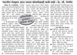 _IEI_AWARD_POST_TARUN BHARAT_PG 7_(12WX12H)_2 MAY