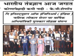 IEI_AWARD_POST_HIND MARATHA TIMES_PG 4_(8WX25H)_3 MAY