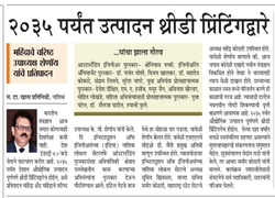 _IEI_AWARD_POST_MAHARASHTRA TIMES_PG 4_(16WX12H)_1 MAY