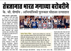 _IEI_AWARD_POST_PUDHARI_PG 5_(16WX12H)_1 MAY