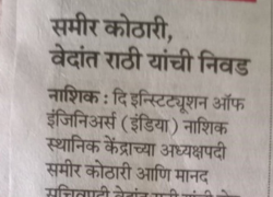 _IEI_NEW EXECUTIVE COMMITTEE_HIND MARATHA TIMES_PG 3_(8WX12H)_18 NOV