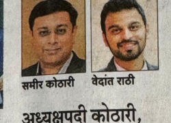 _IEI_NEW EXECUTIVE COMMITTEE_HIND MARATHA TIMES_PG 3_(8WX12H)_18 NOV