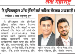_IEI_NEW EXECUTIVE COMMITTEE_HIND MARATHA TIMES_PG 3_(8WX12H)_18 NOV