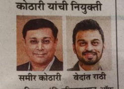 _IEI_NEW EXECUTIVE COMMITTEE_HIND MARATHA TIMES_PG 3_(8WX12H)_18 NOV