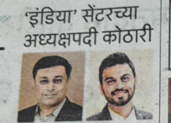 _IEI_NEW EXECUTIVE COMMITTEE_HIND MARATHA TIMES_PG 3_(8WX12H)_18 NOV