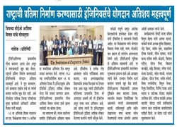 56th Engineers Day 2023